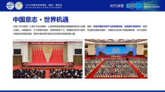 聚焦国家战略！首届中国名博会 2025年12月落地广州，助力品牌出海