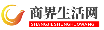 商界生活网